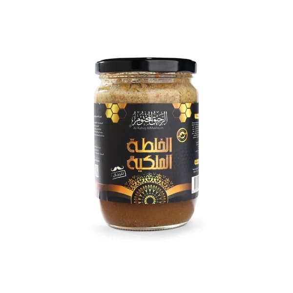 خلطة ملكية للرجال 900 جرام